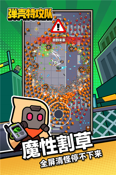 弹壳特攻队腾讯版 最新版v3.4.1